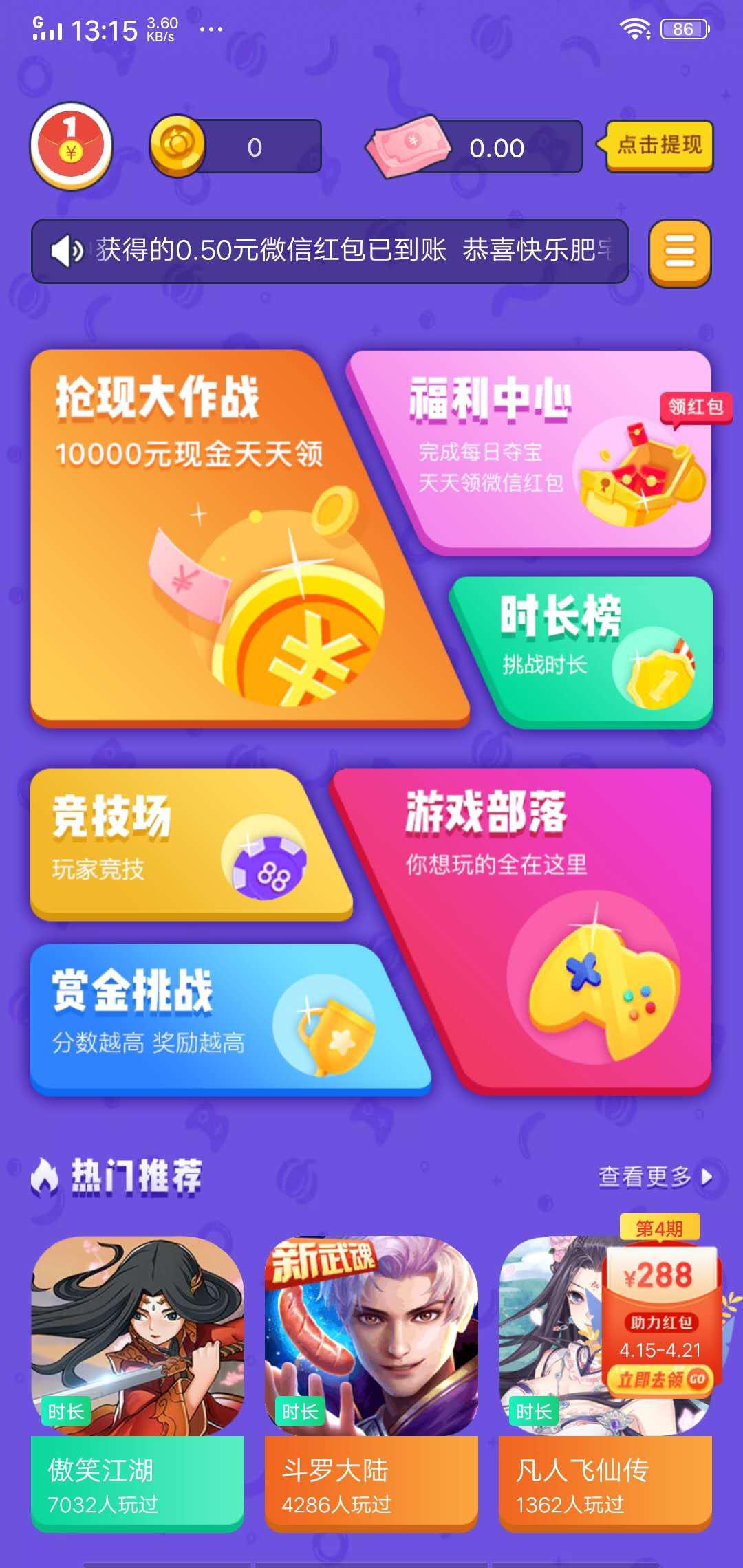南瓜小游戏APP应用截图