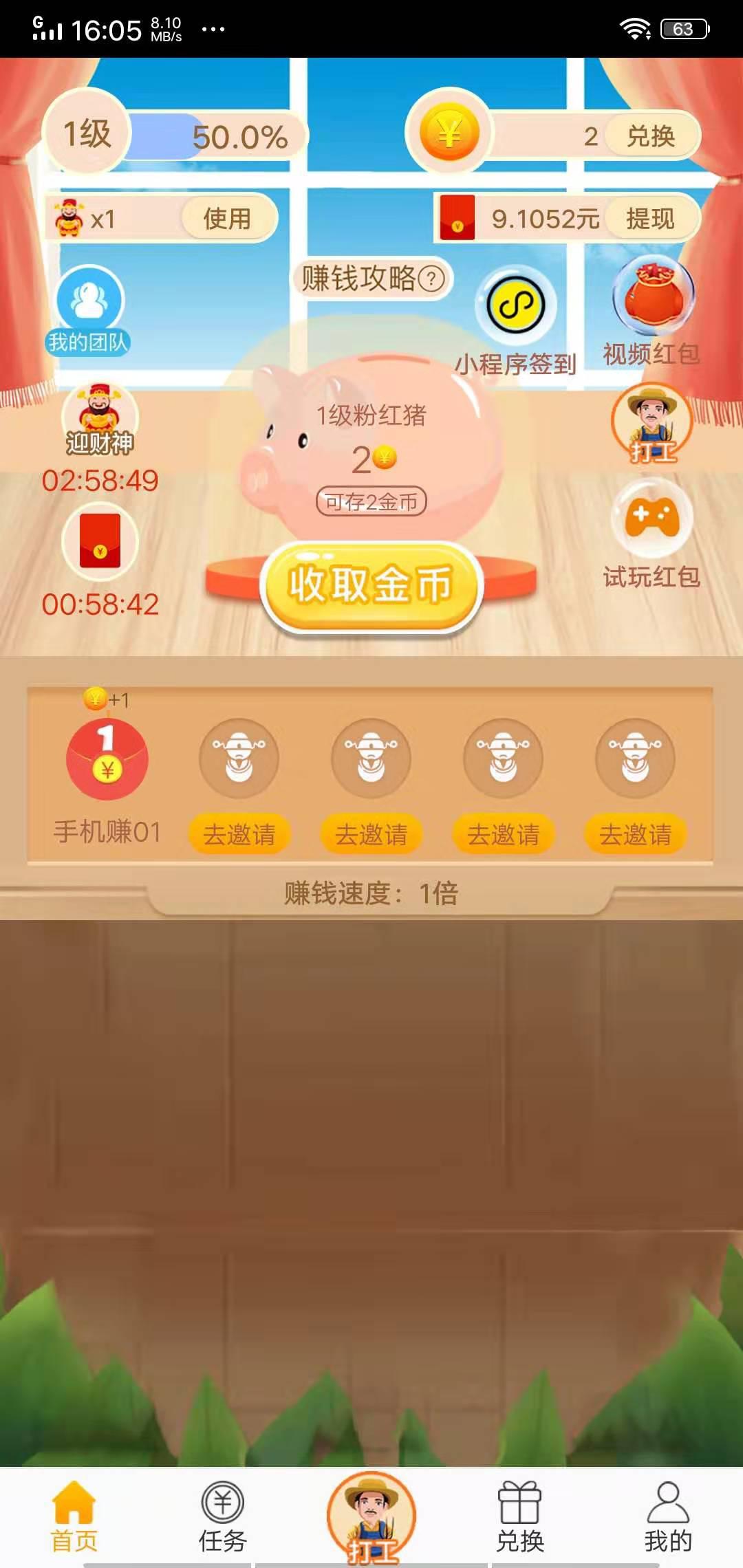 金猪生大钱APP应用截图