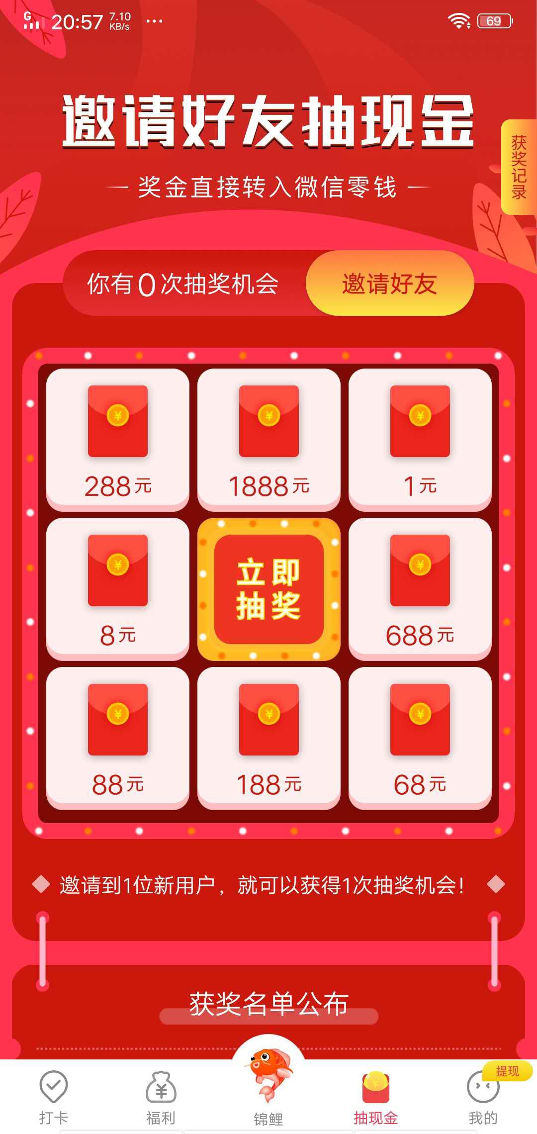 多多爱运动APP应用截图