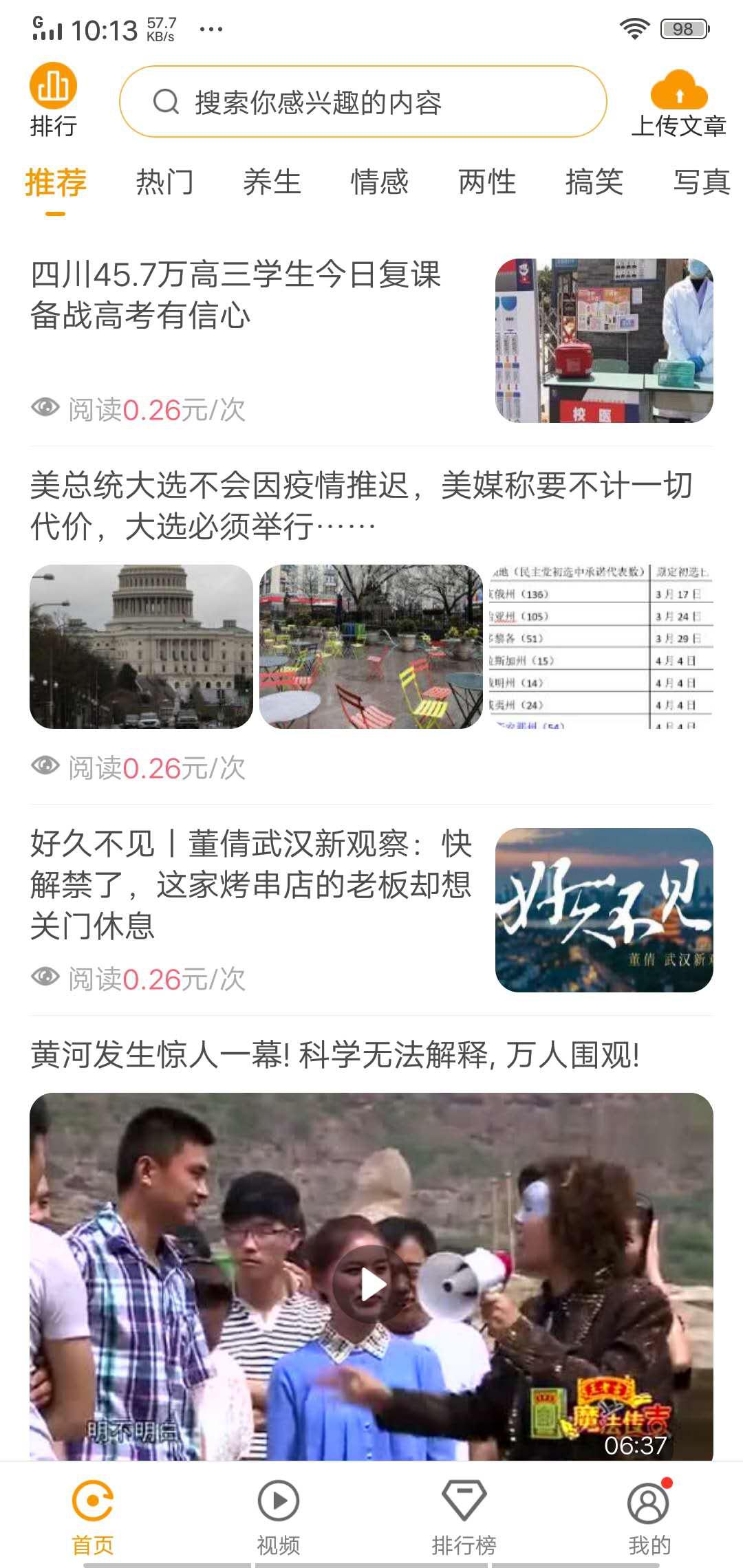 灵猫赚钱APP应用截图