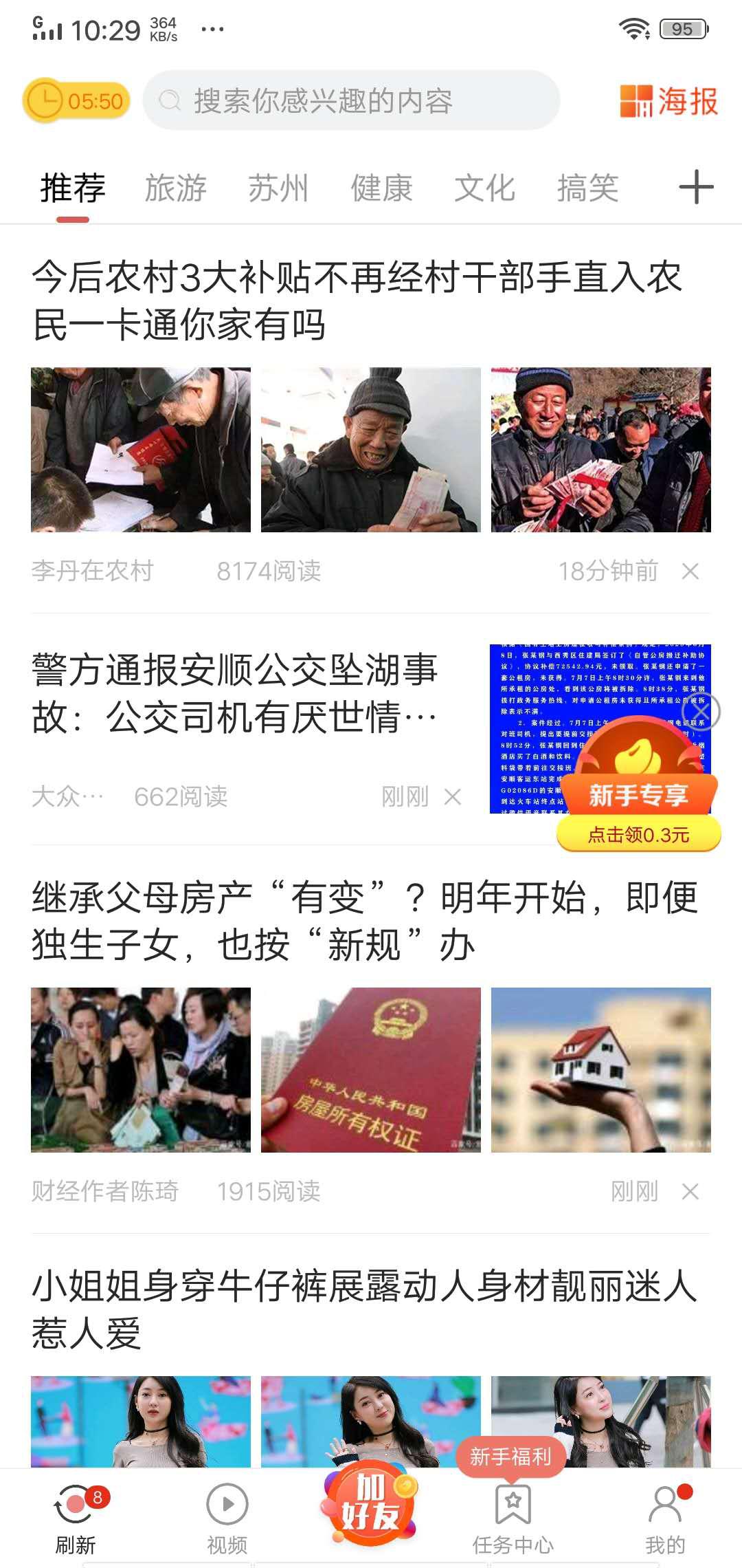 文旅看点APP应用截图