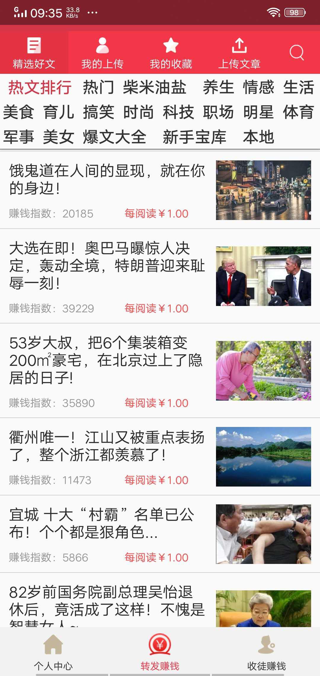 大团结转发APP应用截图