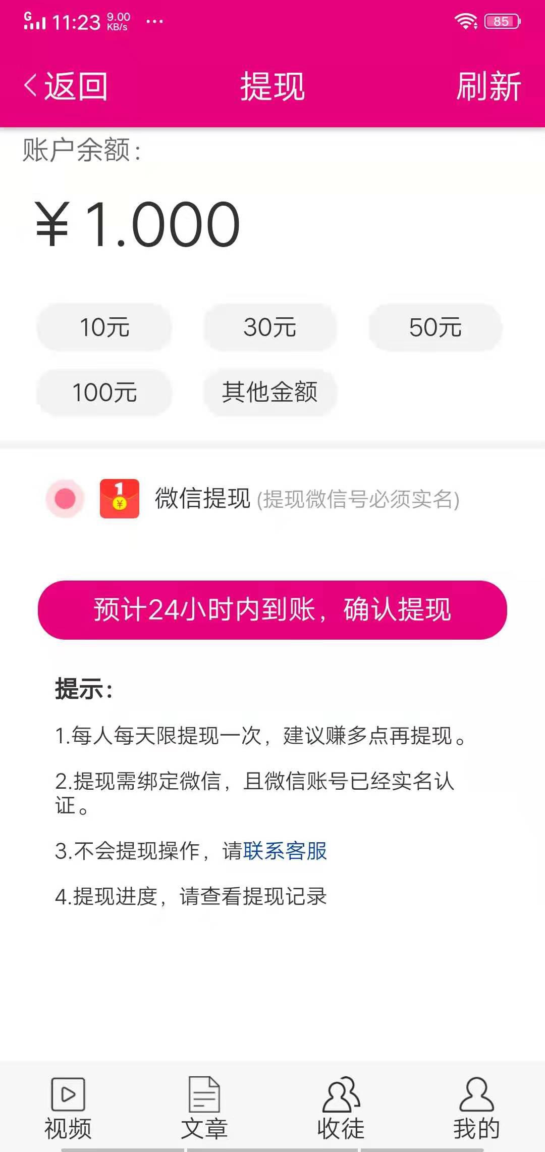 严冬网APP应用截图