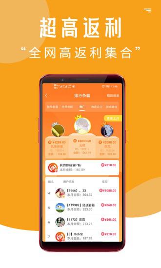 我爱赚钱APP应用截图