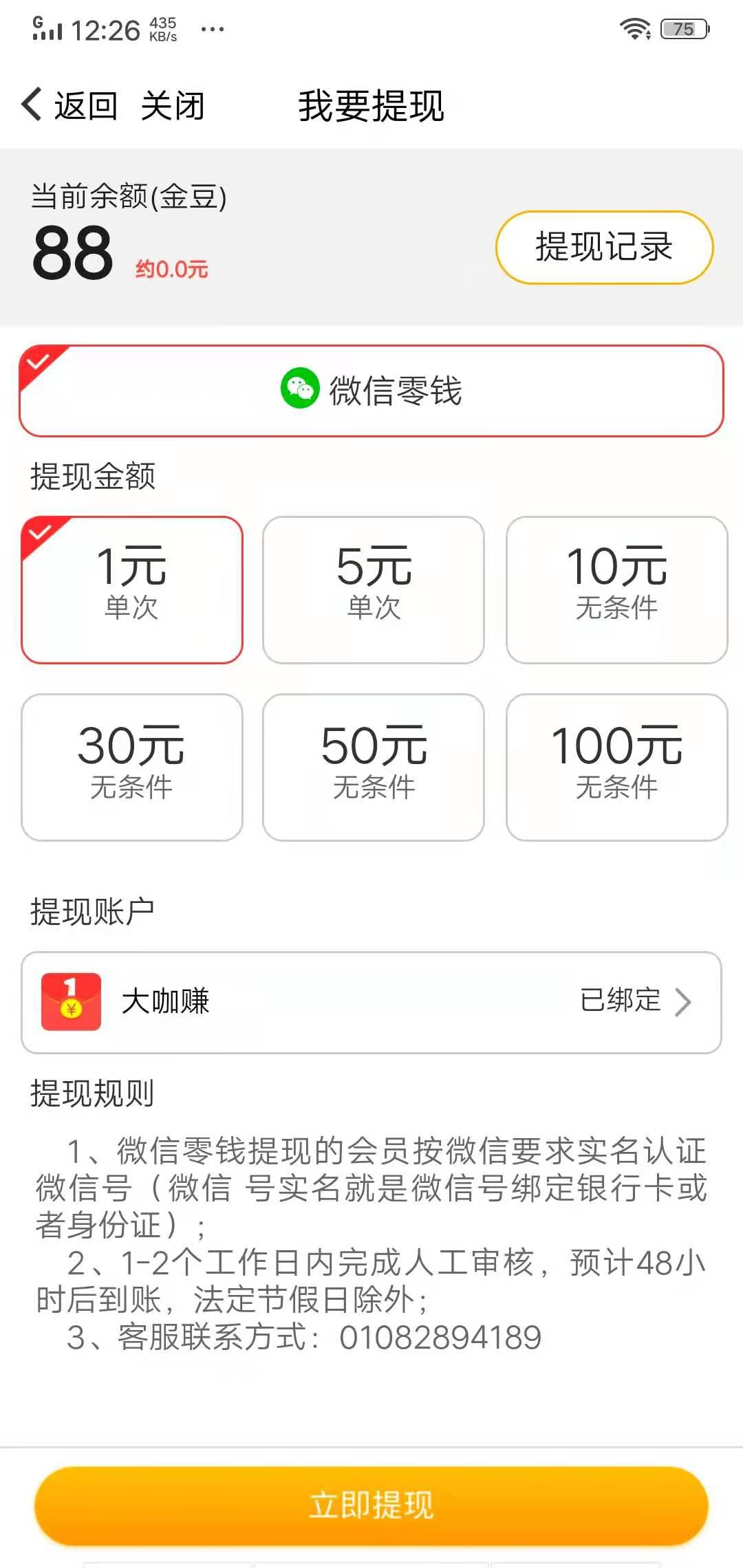 青椒看点APP应用截图