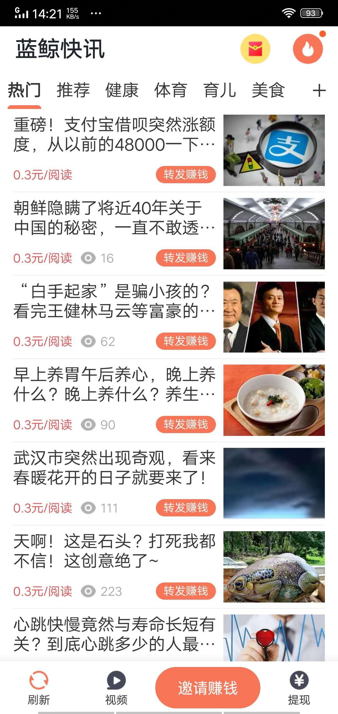 蓝鲸快讯APP应用截图