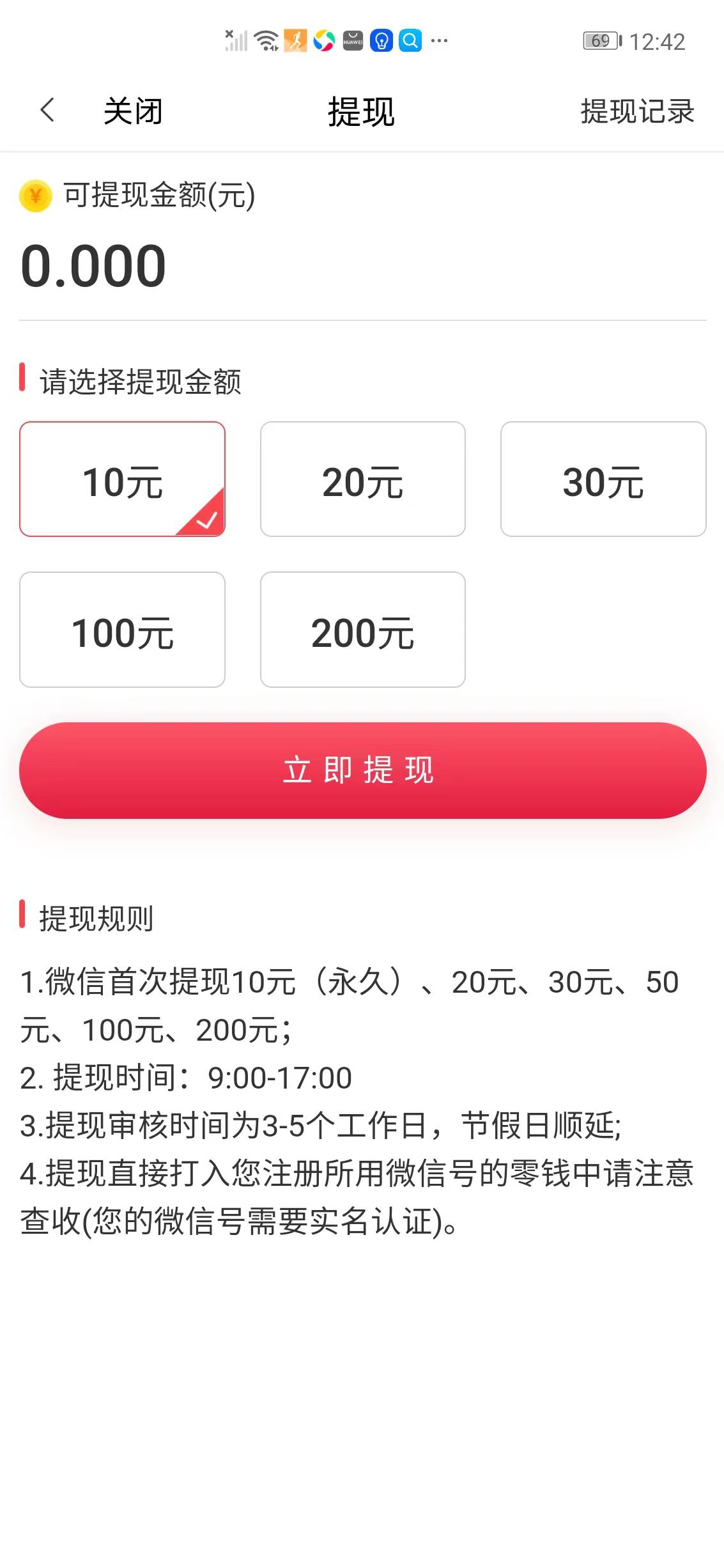 抢先赚APP应用截图