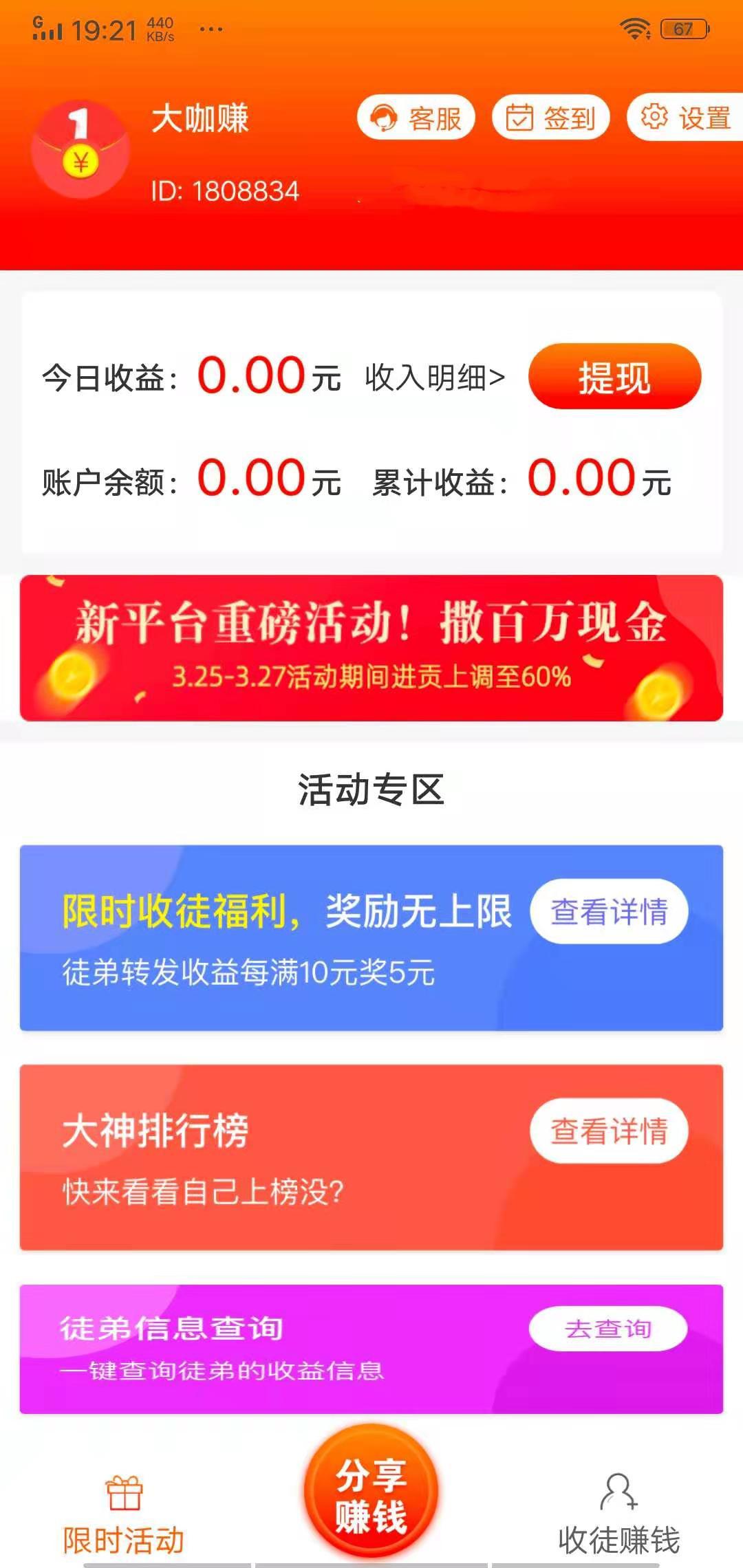 丹凤网APP应用截图