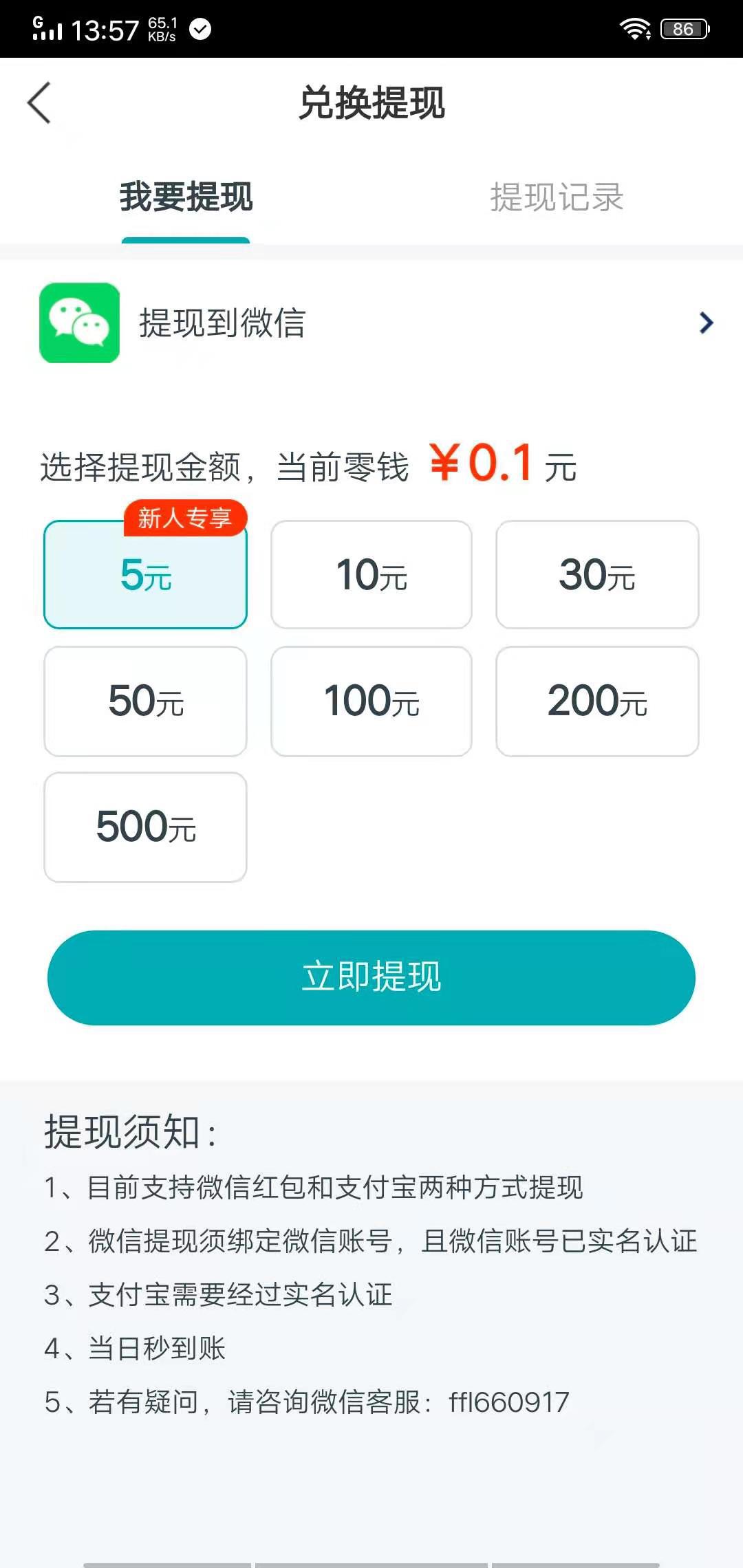 迎春快讯APP应用截图