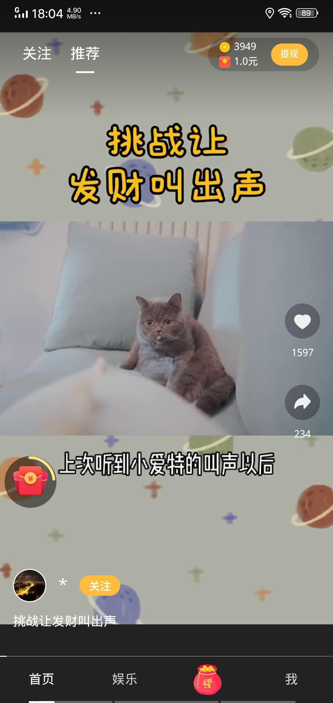 趣宠短视频APP应用截图