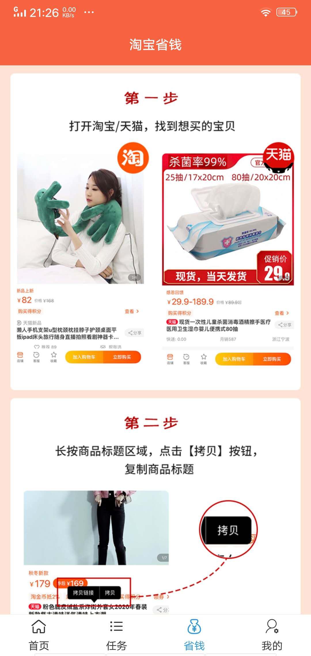 优贝APP应用截图