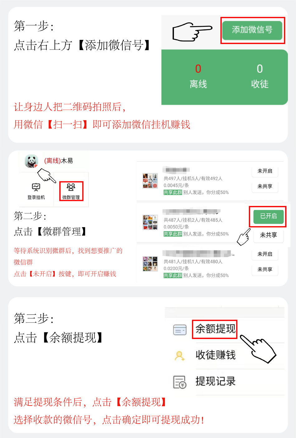 轻松赚挂机APP应用截图