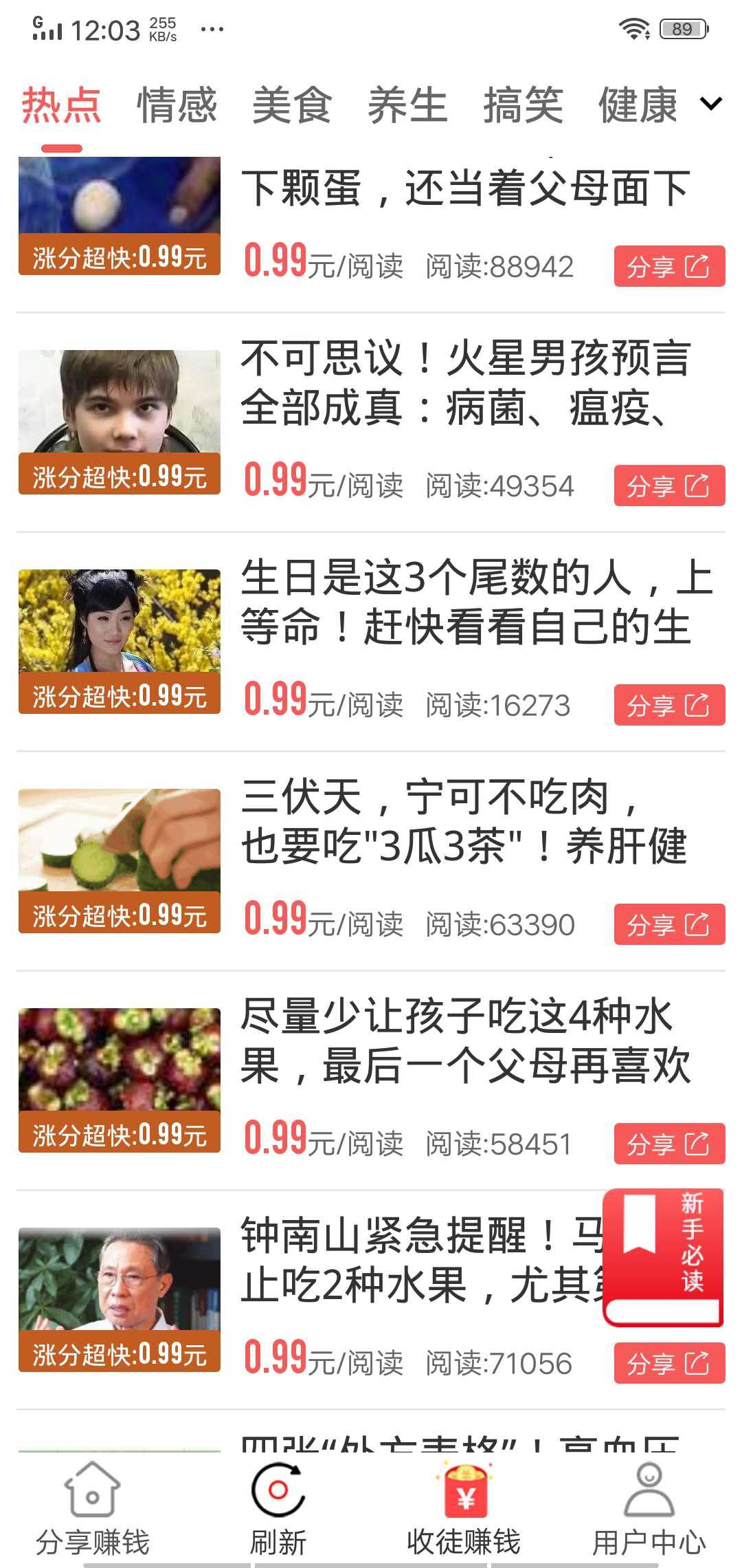 猛犸网转发APP应用截图