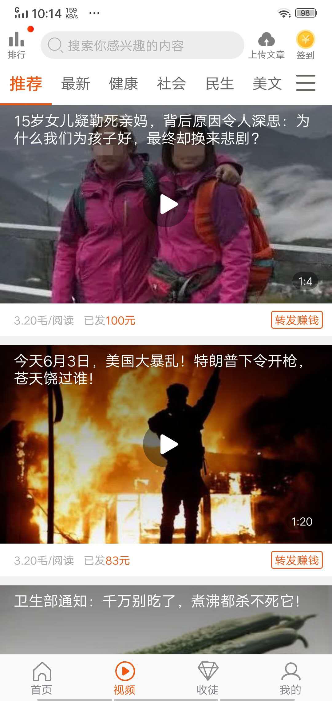 小菜花赚APP应用截图