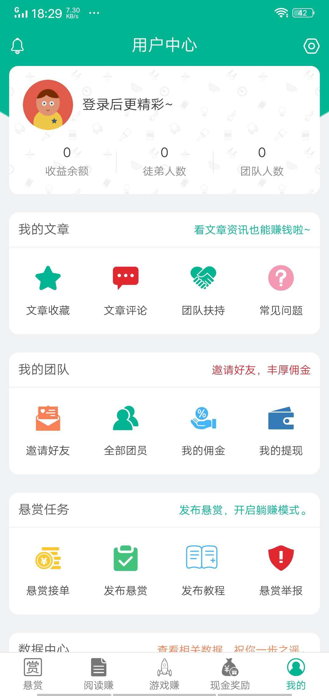 耶耶联盟APP应用截图