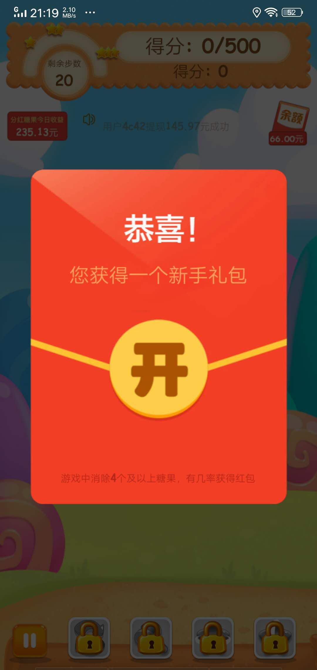 趣消除APP应用截图