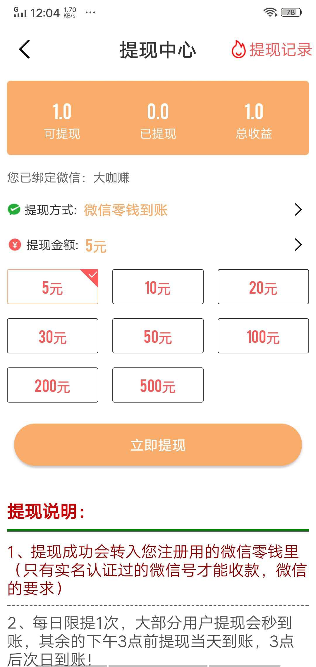 蝴蝶网APP应用截图