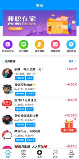 云赏金APP应用截图