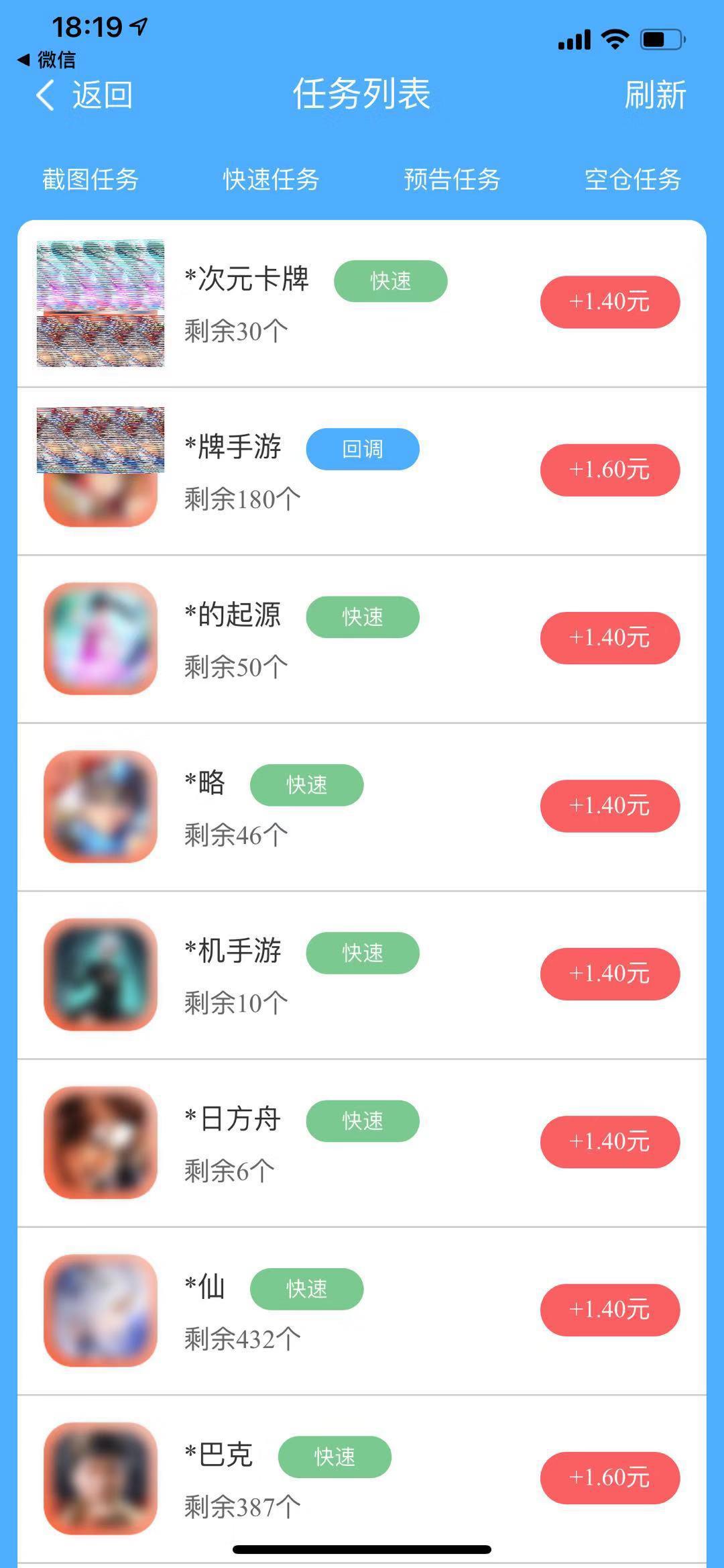 应用喵APP应用截图