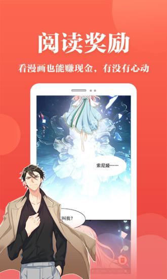 抖腿漫画APP应用截图