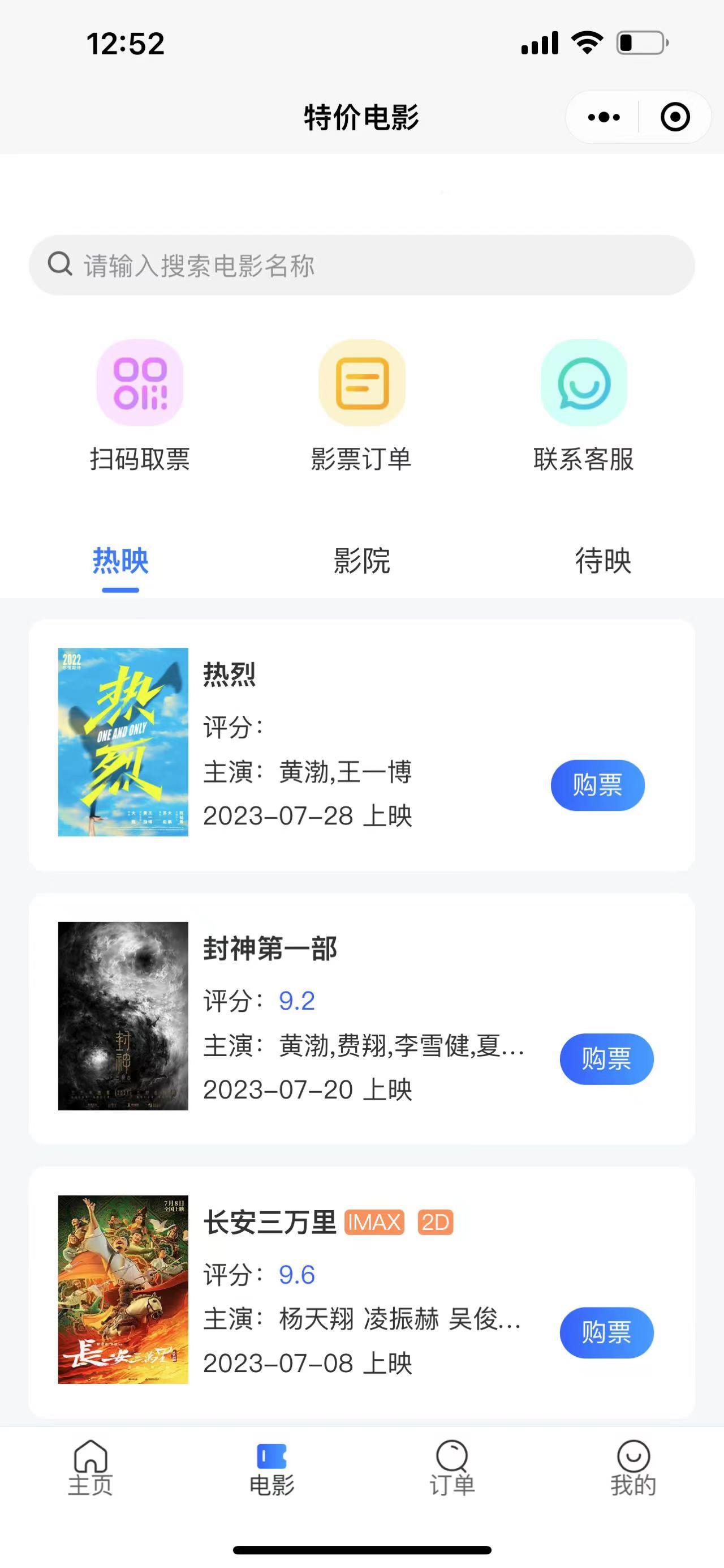 通惠达APP应用截图
