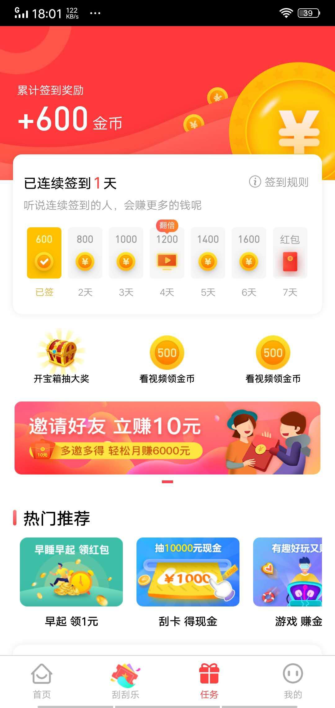 爱上兼职APP应用截图