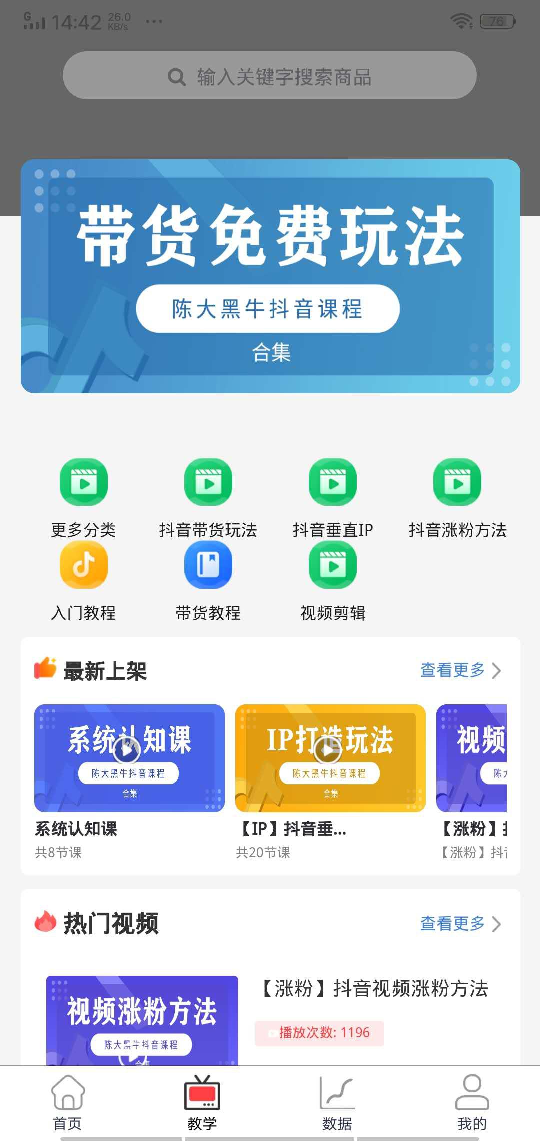 易齐赚APP应用截图