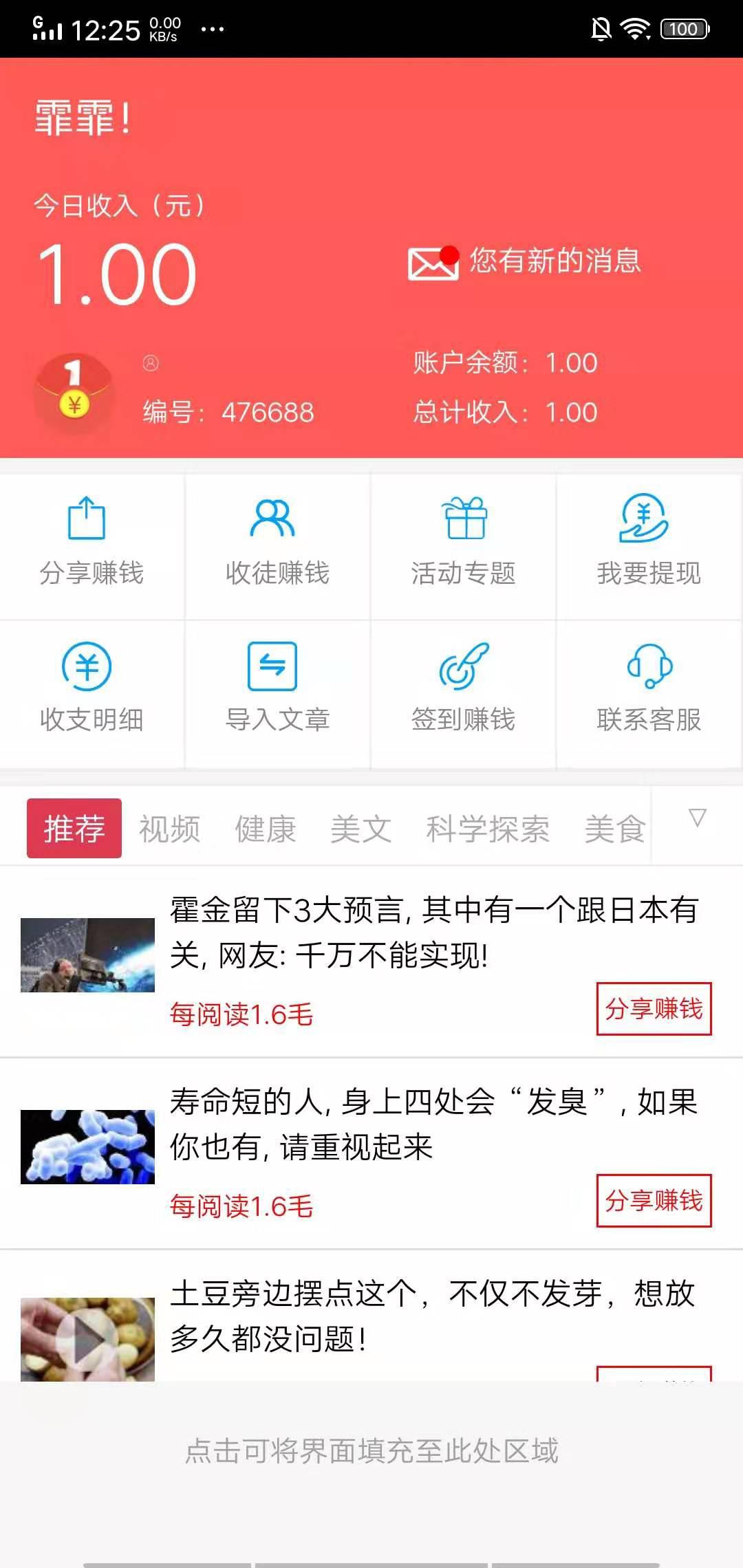霏霏APP应用截图