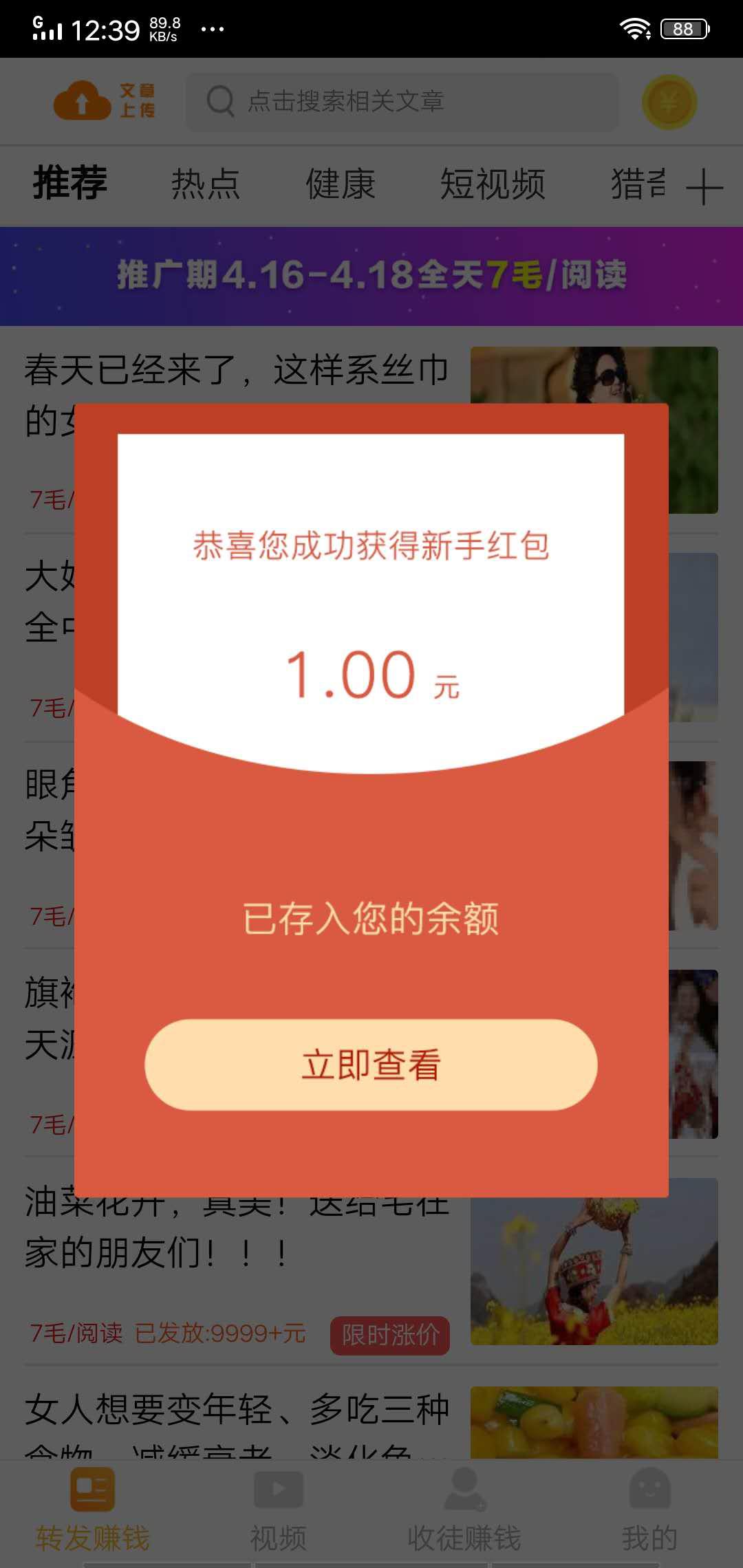 火箭赚APP应用截图