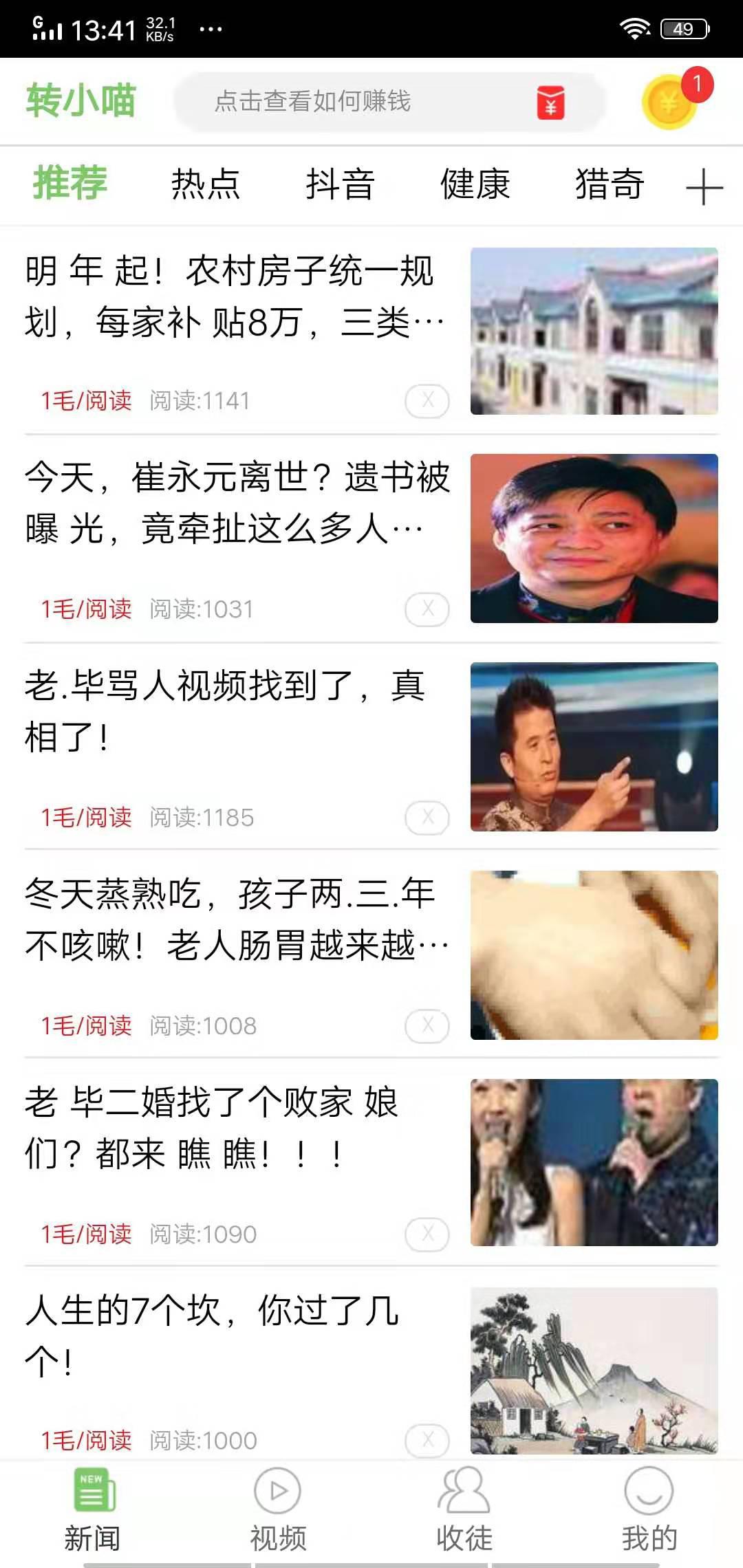 转小喵APP应用截图