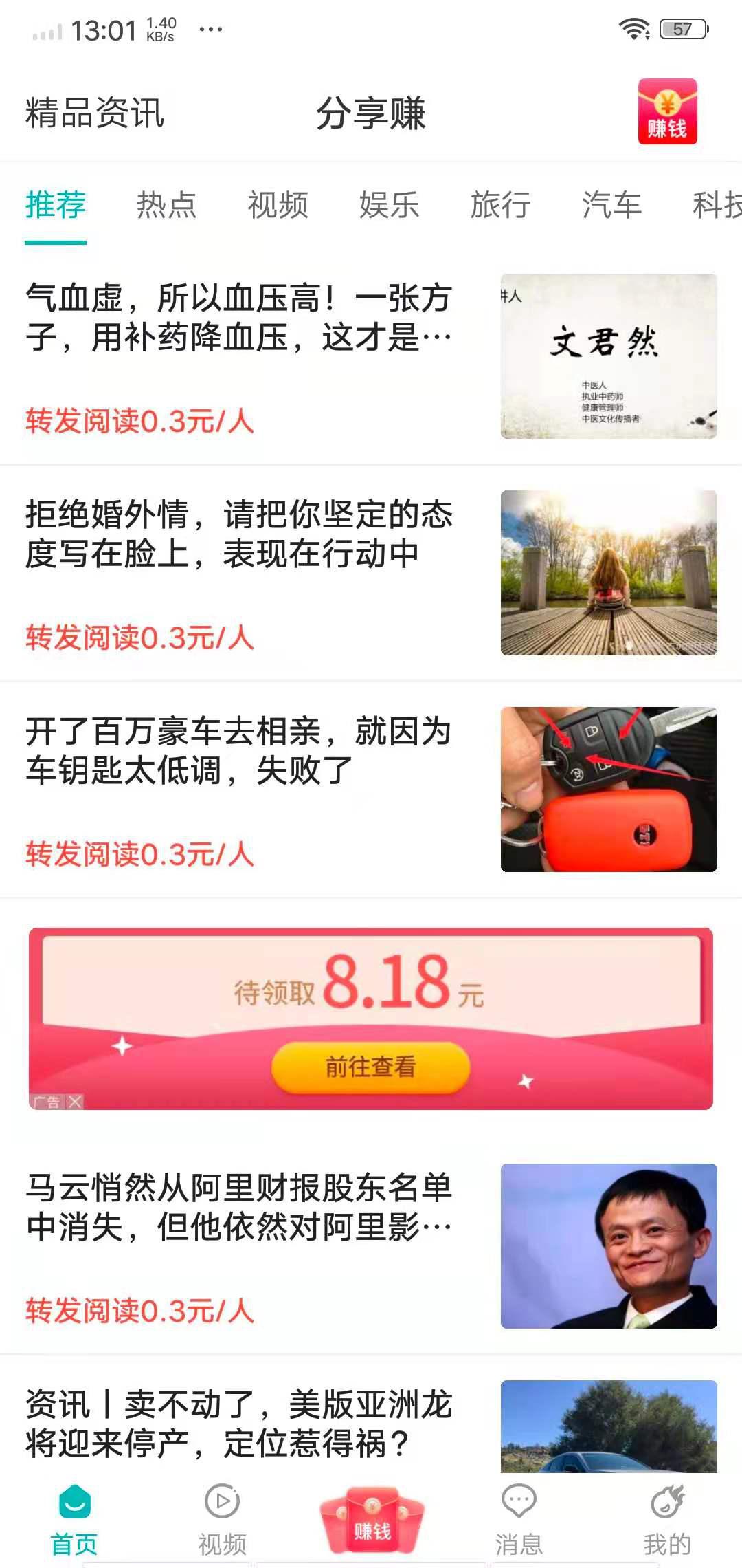 视讯看点APP应用截图