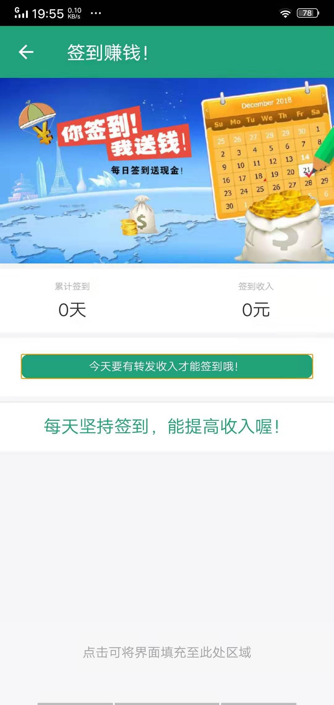 树桩网APP应用截图