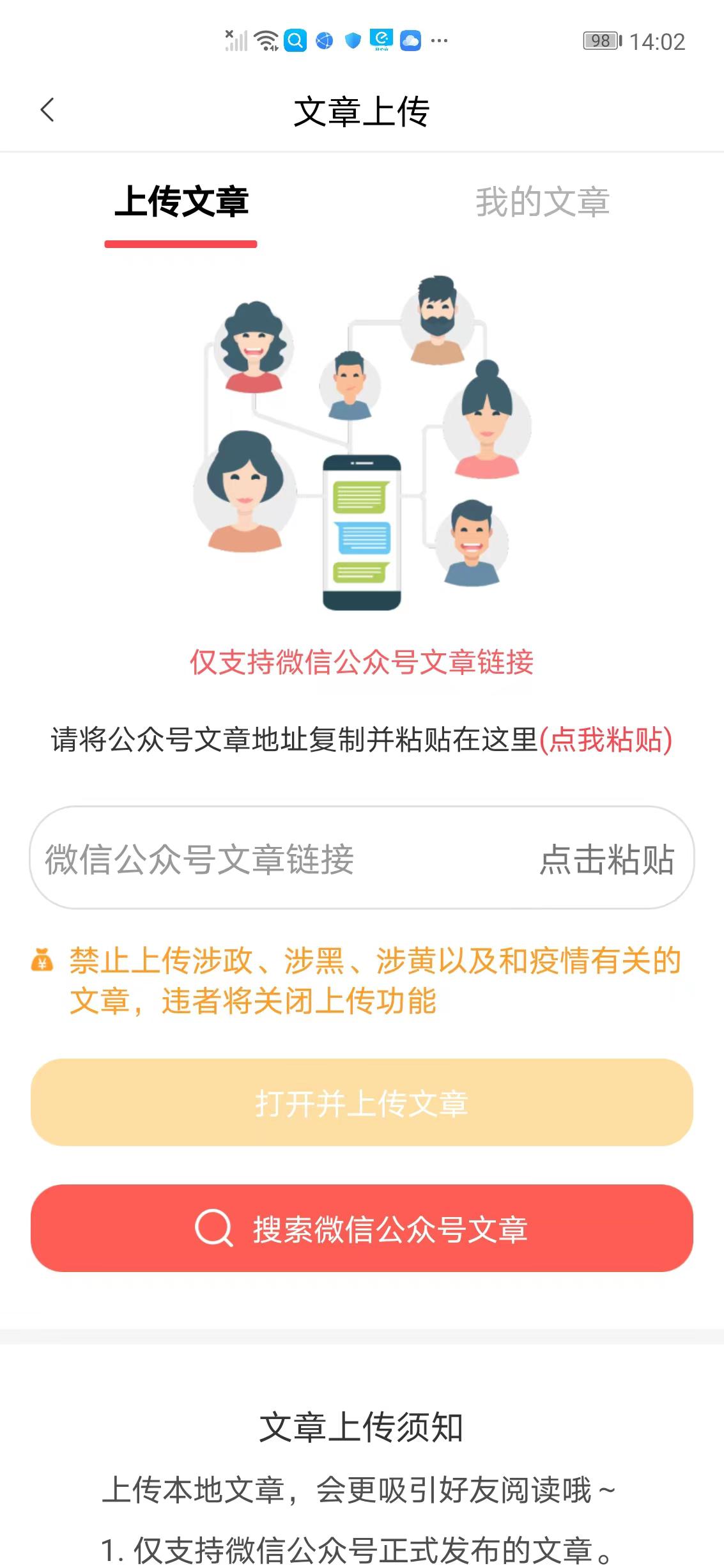 啸天传APP应用截图