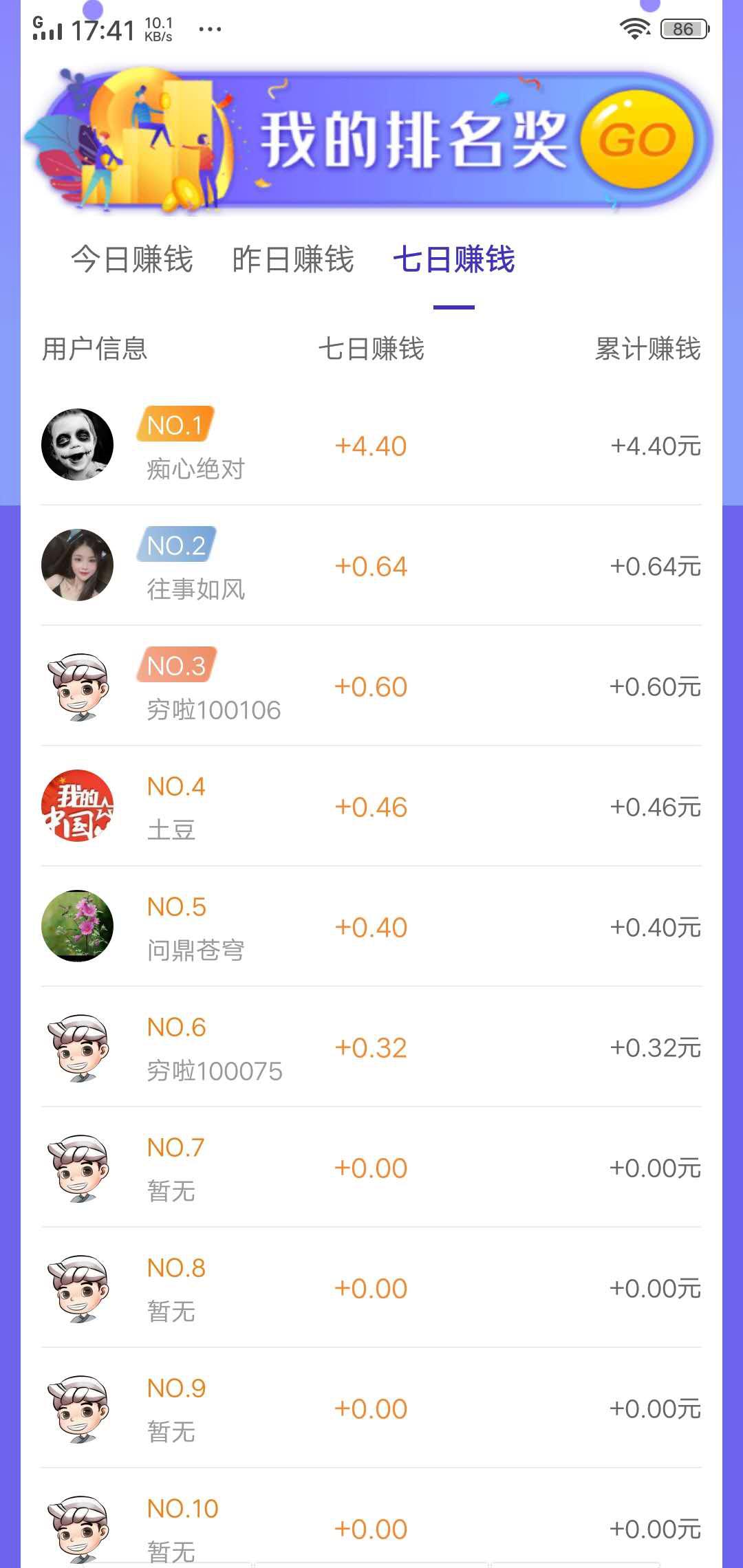 穷啦赚钱APP应用截图