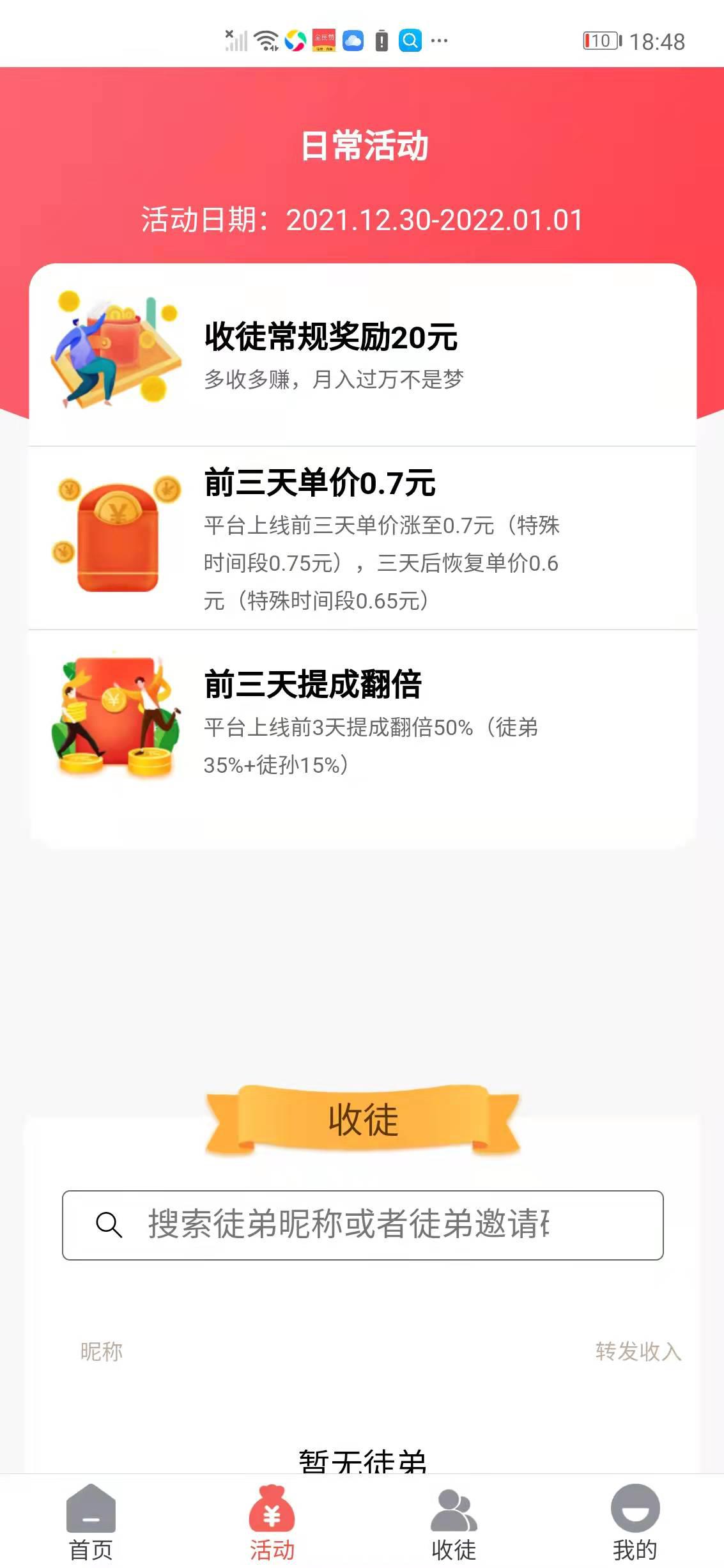 海星宝APP应用截图