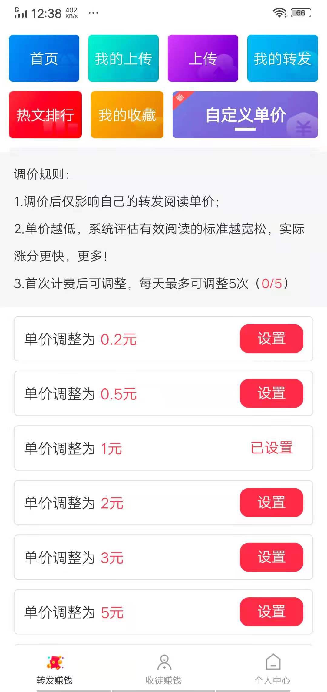 千里光APP应用截图