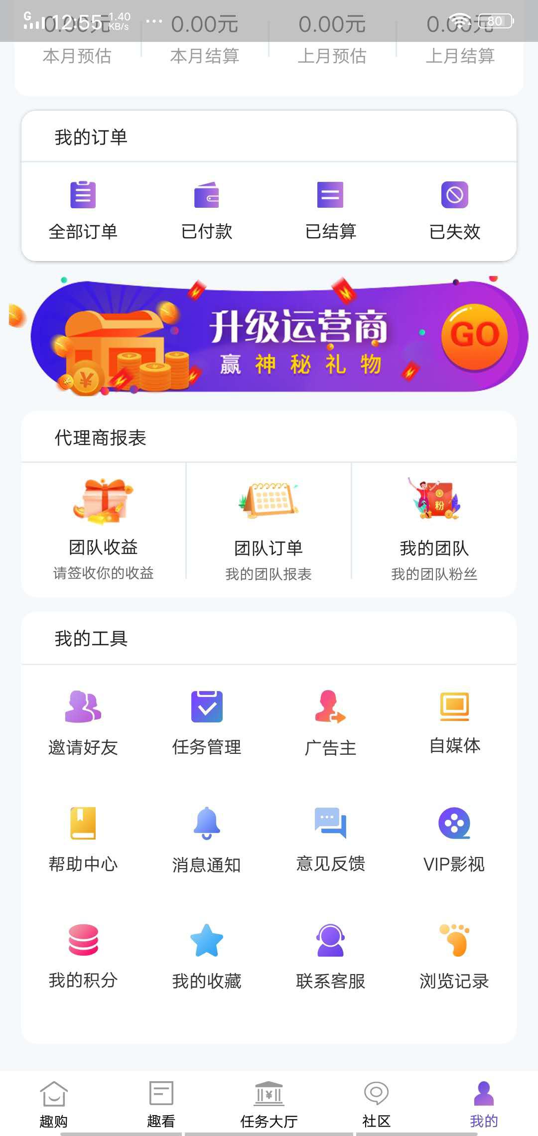 趣鹿APP应用截图