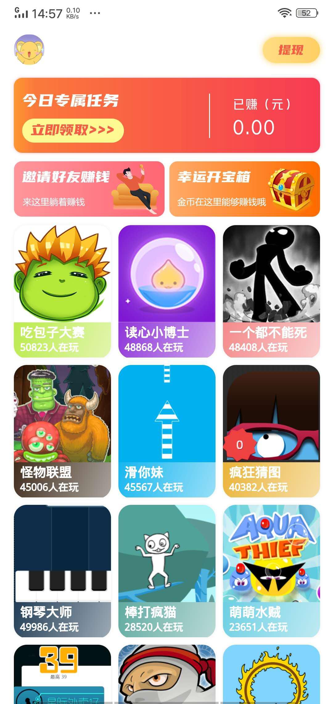 零钱宝贝APP应用截图