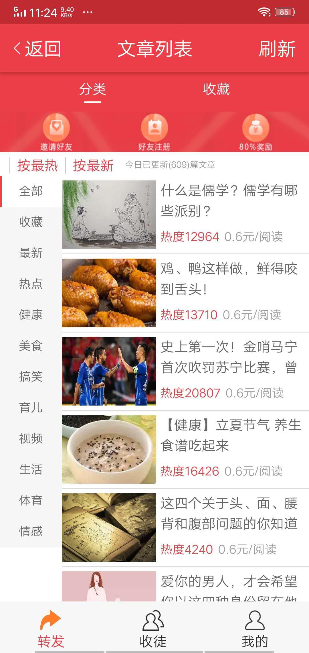 红柠檬网APP应用截图