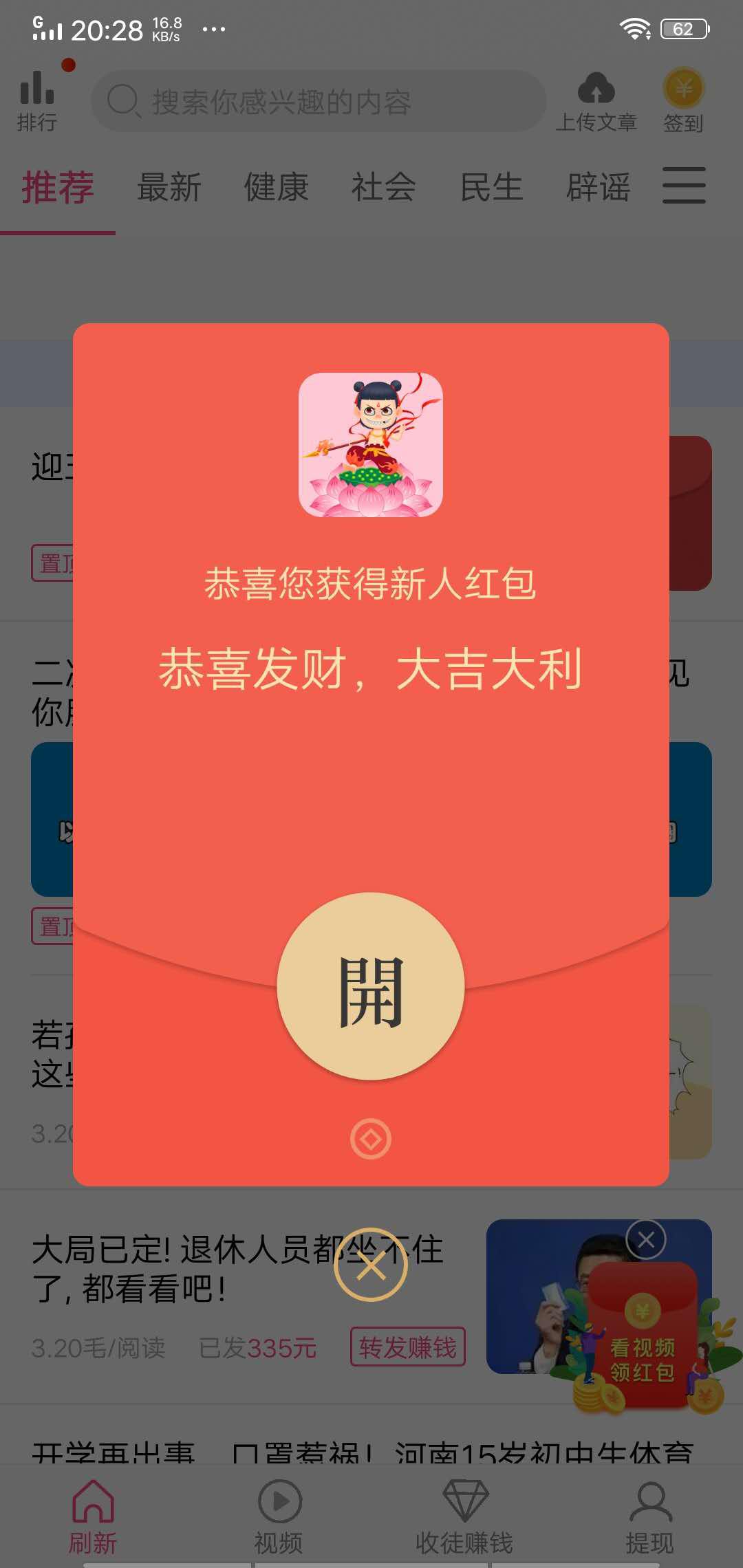 荷花转APP应用截图