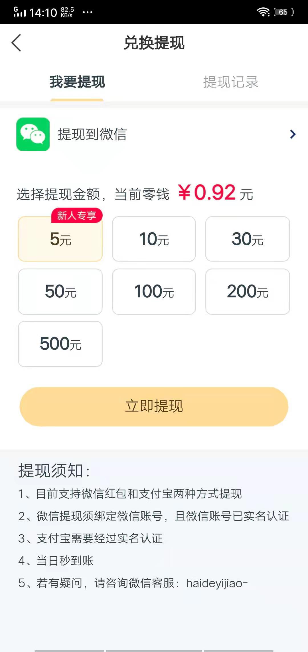 金龙快讯APP应用截图