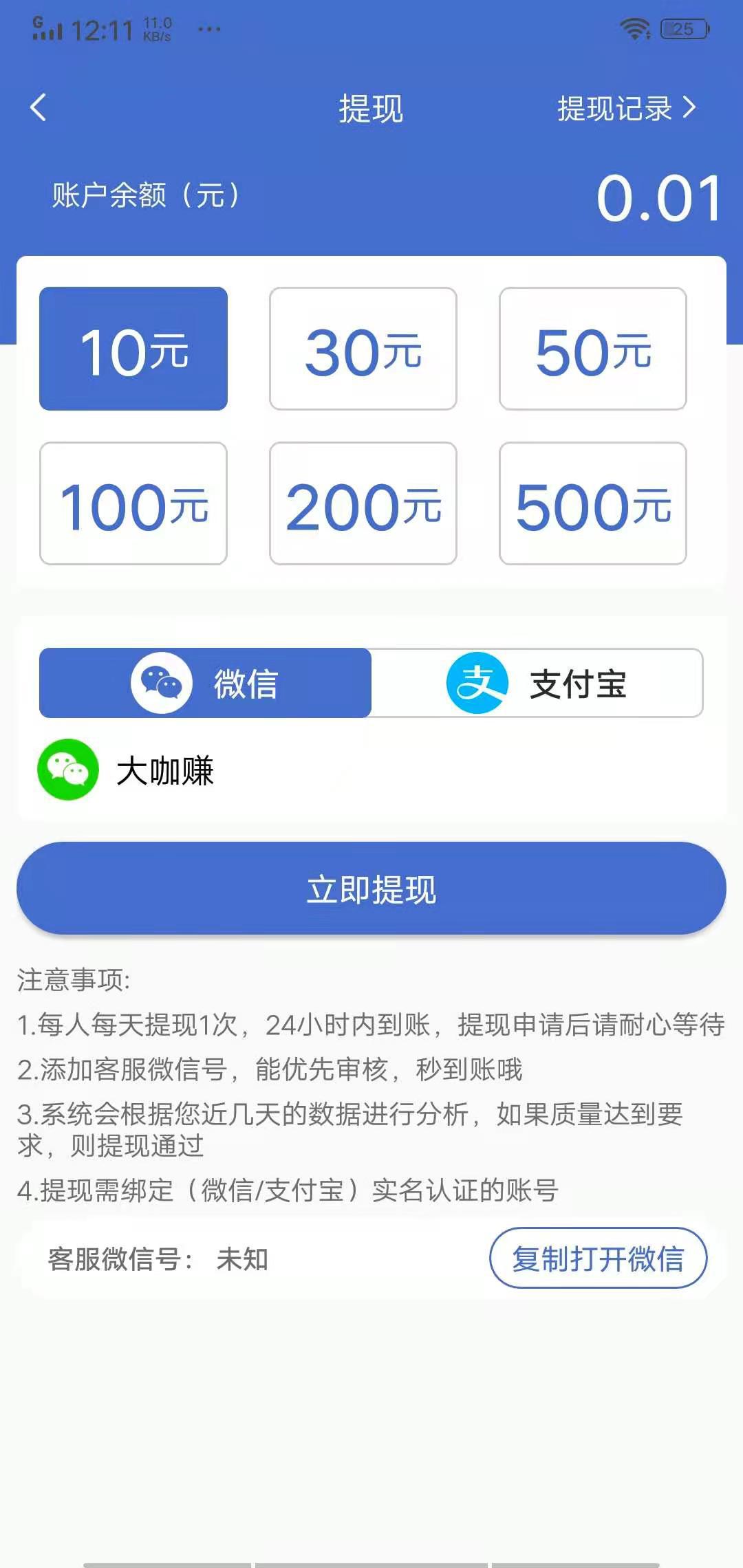 蓝莓转APP应用截图