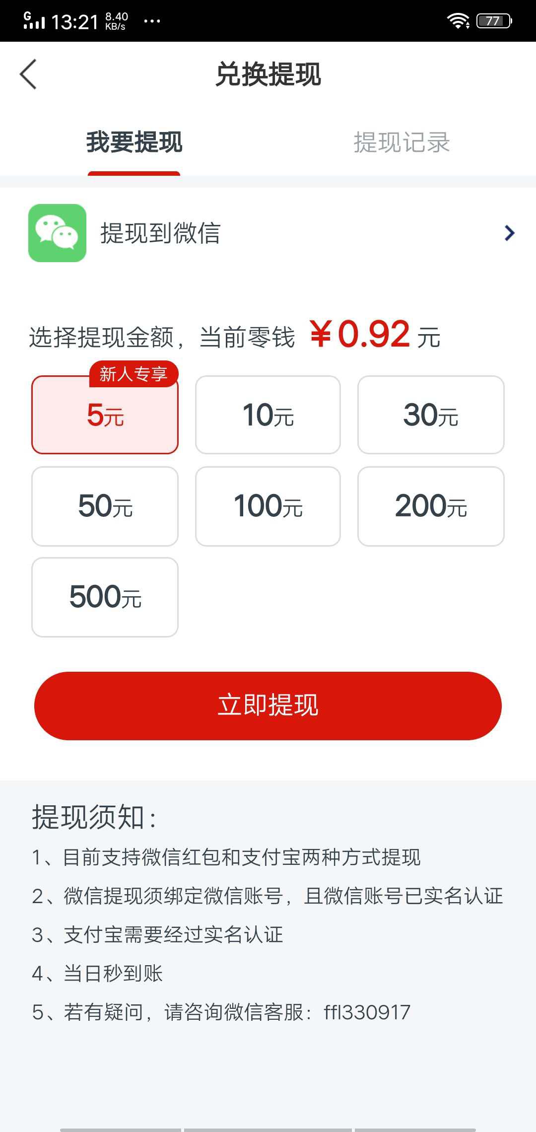 龙虾资讯APP应用截图