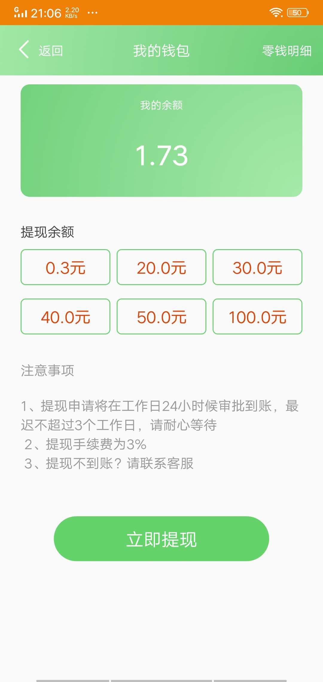 瑞丘APP应用截图
