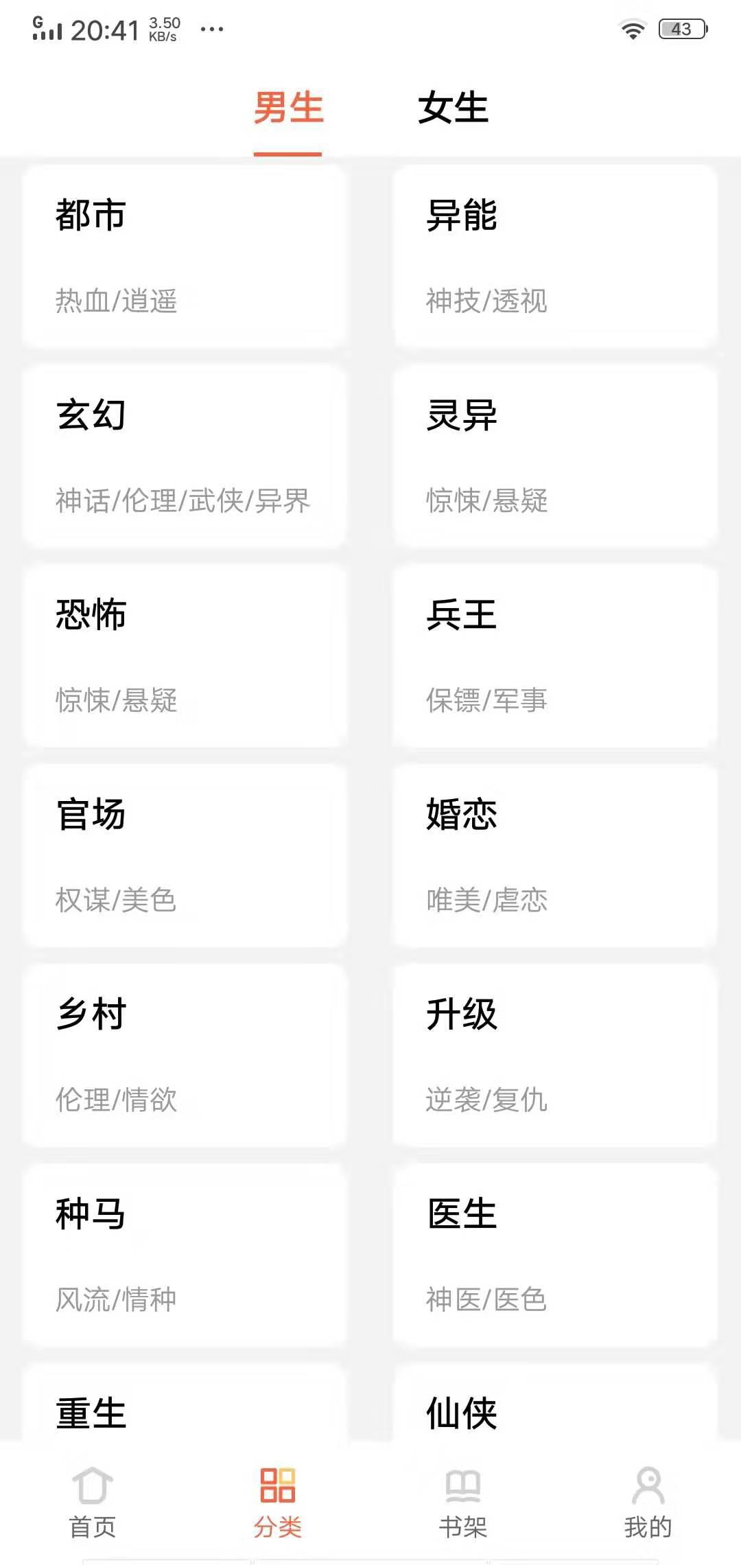 阅赚APP应用截图