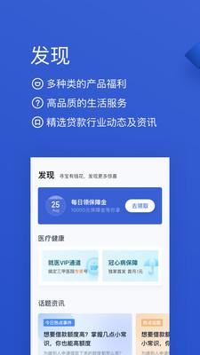 有钱花APP应用截图