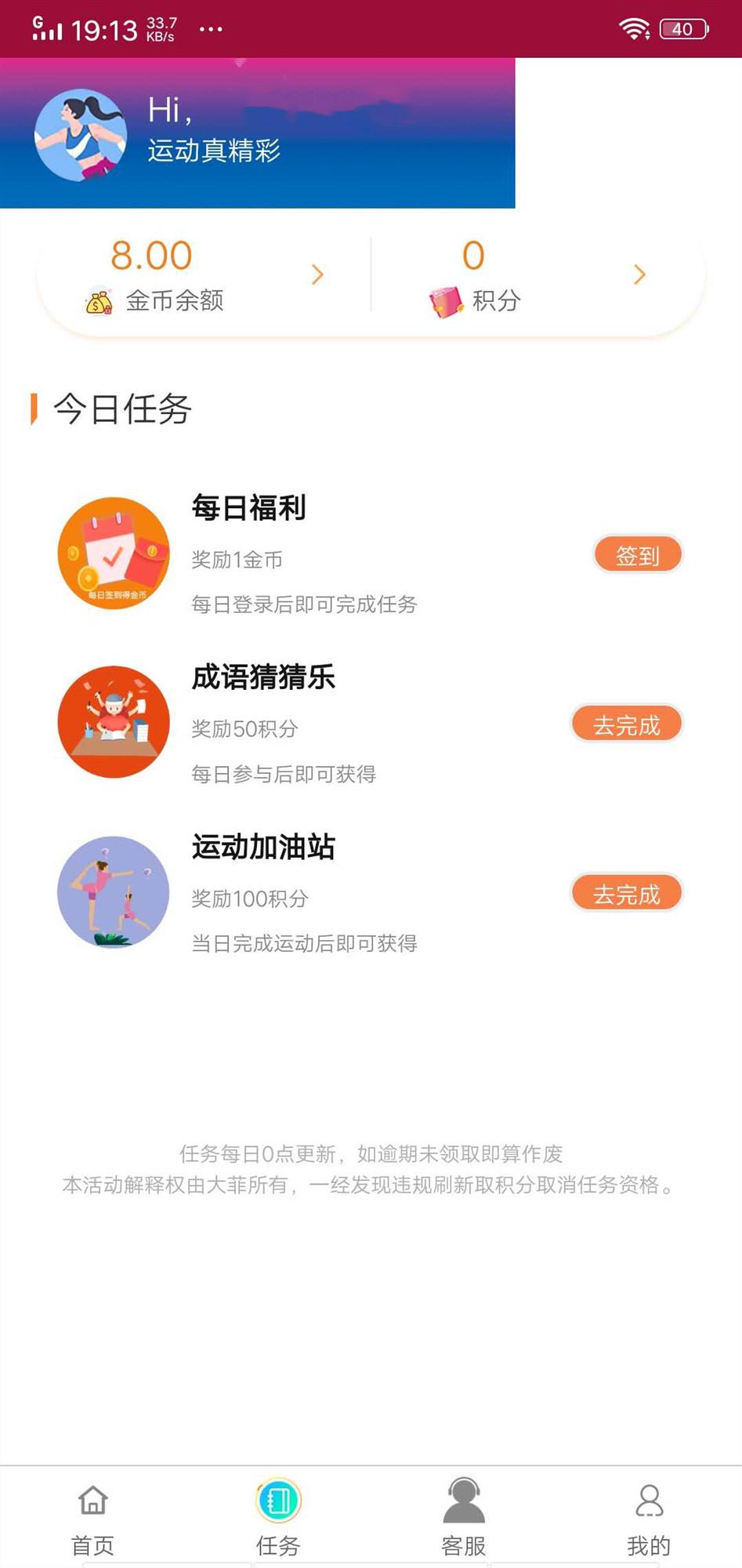 大菲APP应用截图