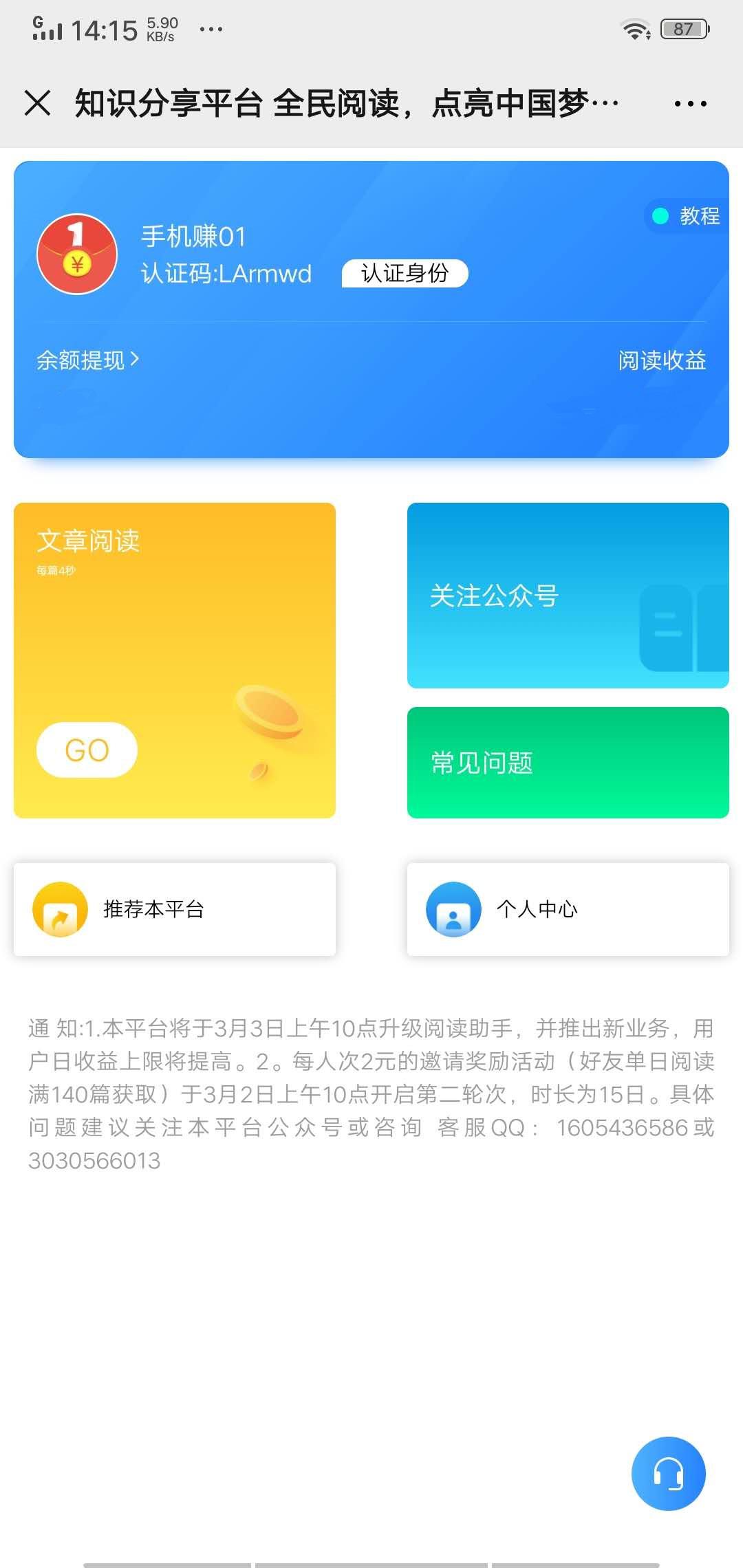 全民阅读APP应用截图