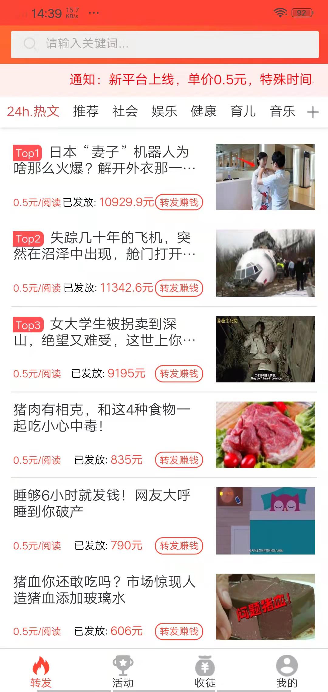 万万转APP应用截图