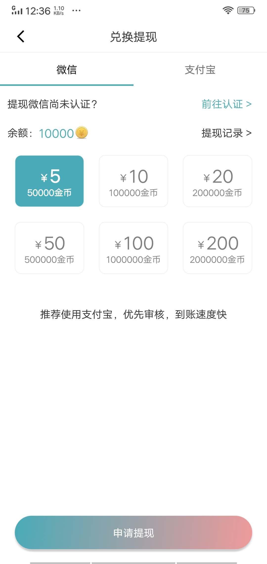 封神转APP应用截图